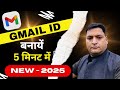 New Gmail Account Kaise Banaye 2025 | How To Create Gmail Account | Gmail Id Kaise Banaye | Email id