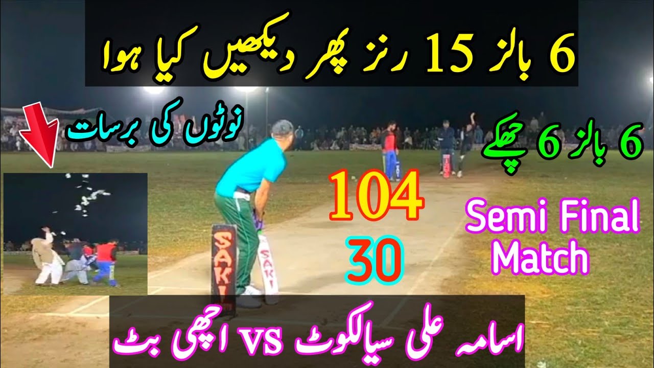 Usama Ali Sialkot vs Achi Butt,Sarmad Hameed,Bunto Bhai l Semi Final l ...