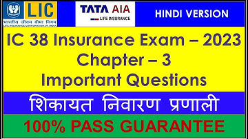 IC38 EXAM QUESTIONS AND ANSWERS | बस ये रट लो 100% guarantee  @rjfinancialplanner #exampreparation