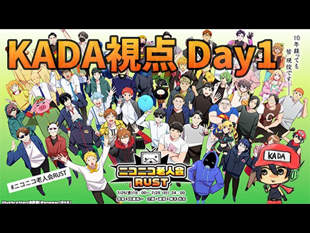 【#ニコニコ老人会RUST】14年くらいの老人です。チーム10（KADA・まっくす・こまてぃん）【7/26放送】