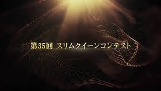 エステならスリムビューティハウス