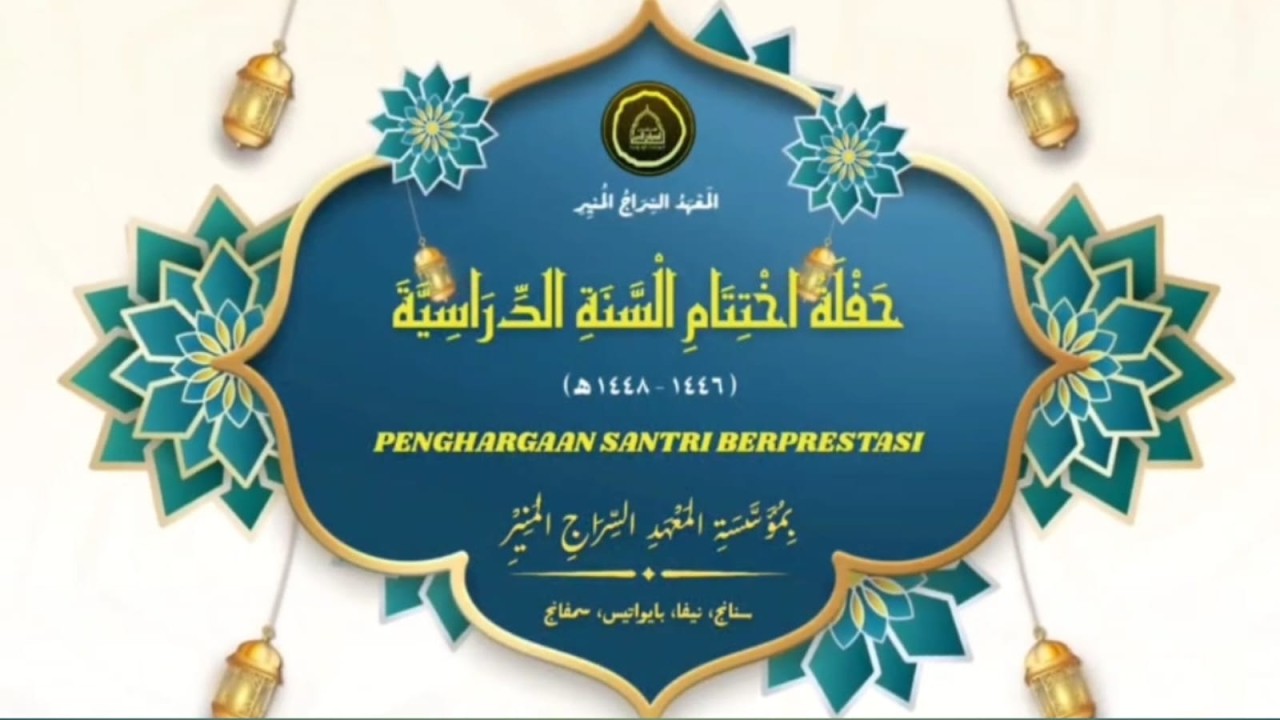 Haflatu Ikhtitam Sanati Ad Dirasiyyah Akhirus Sanah  PP Assirajul Munir Nepa