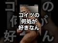 友達の好きな人に好かれた(ややこしい)