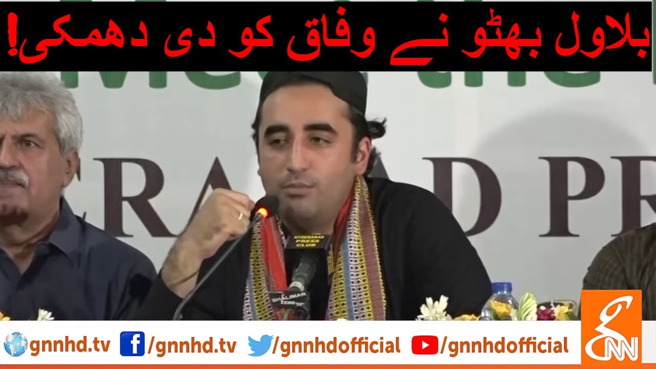 live streaming rmc sport Bilawal Bhutto Complete Speech Today | GNN | 12 September 2019