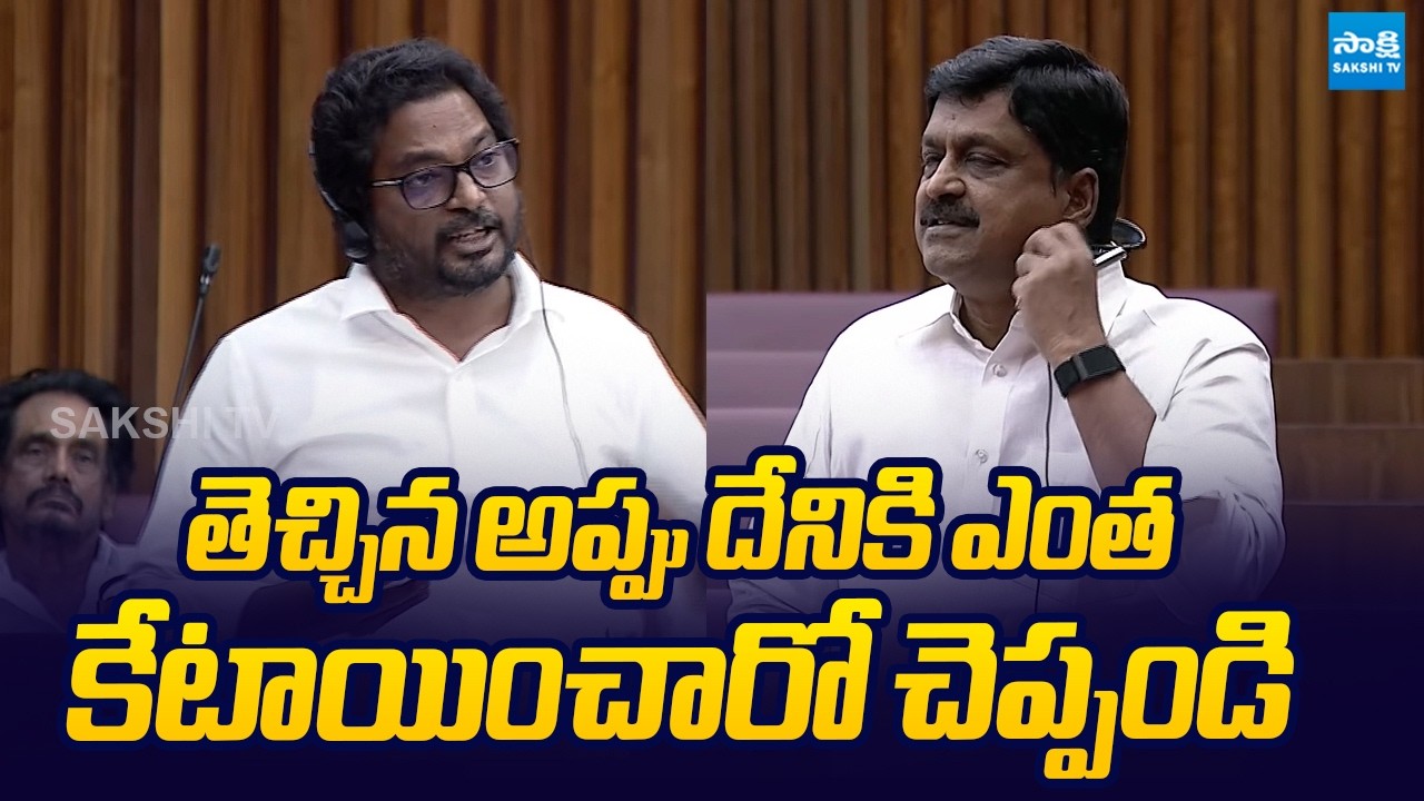 MLC Mondithoka Arun Kumar Comments On Chandrababu Govt Debts | Payyavula Keshav @SakshiTVLIVE