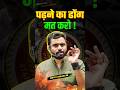 पढ़ने का ढोंग मत करो📚😡 || Ft. Aditya Ranjan Sir #motivation
