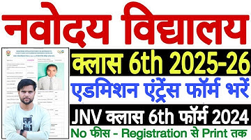JNV Class 6 Application Form 2025 Kaise Bhare | Navodaya Vidyalaya Class 6 Admission Form 2025-26