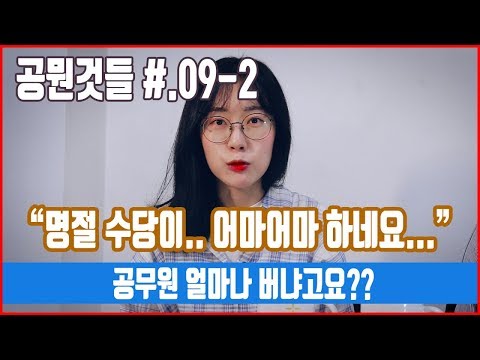 공무원복지포인트