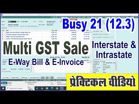 GST Sale Invoice entry in busy software | Interstate Sale inv in Busy software | Local Sale in Busy