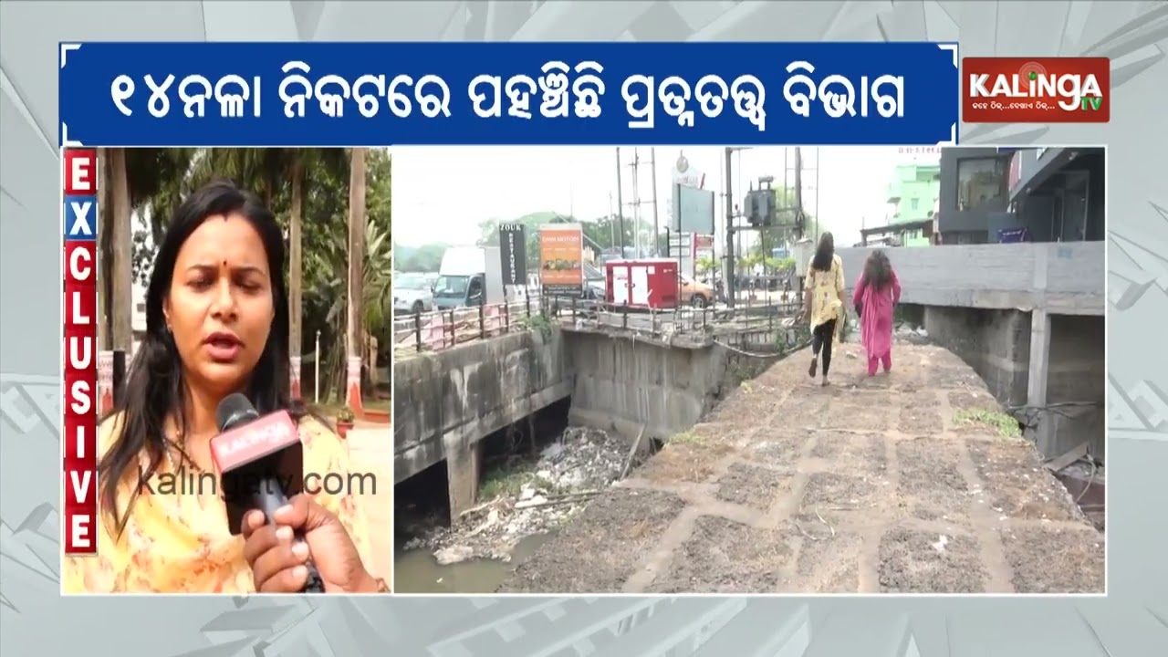 Bhubaneswar Plans Major Redevelopment of Chaudanala | Kalinga TV
