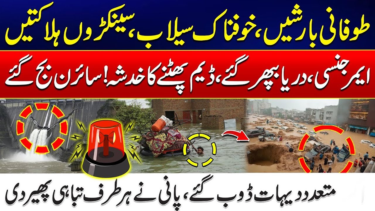 🚨Emergency! Heavy Monsoon Rains Wreak Havoc - Flood Situation in Gilgit ...
