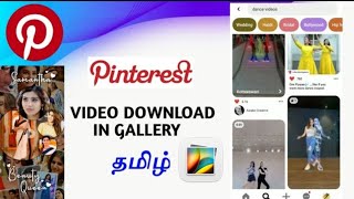 Pinterest video download/How to download Pinterest video download in gallery tamil/2021 screenshot 3