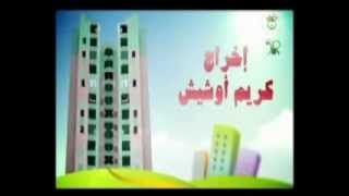 Début De Film ام سلطان Générique Tv4