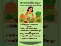 এই ৬টি শাকসবজি প্রতিদিন খান — বদলে যাবে জীবন 💚#shorts #shorts #shortvideo #health
