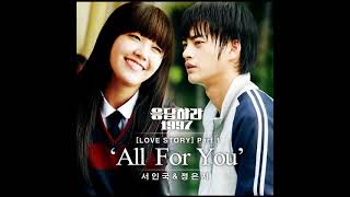 All For You (Karaoke) [Female Version]