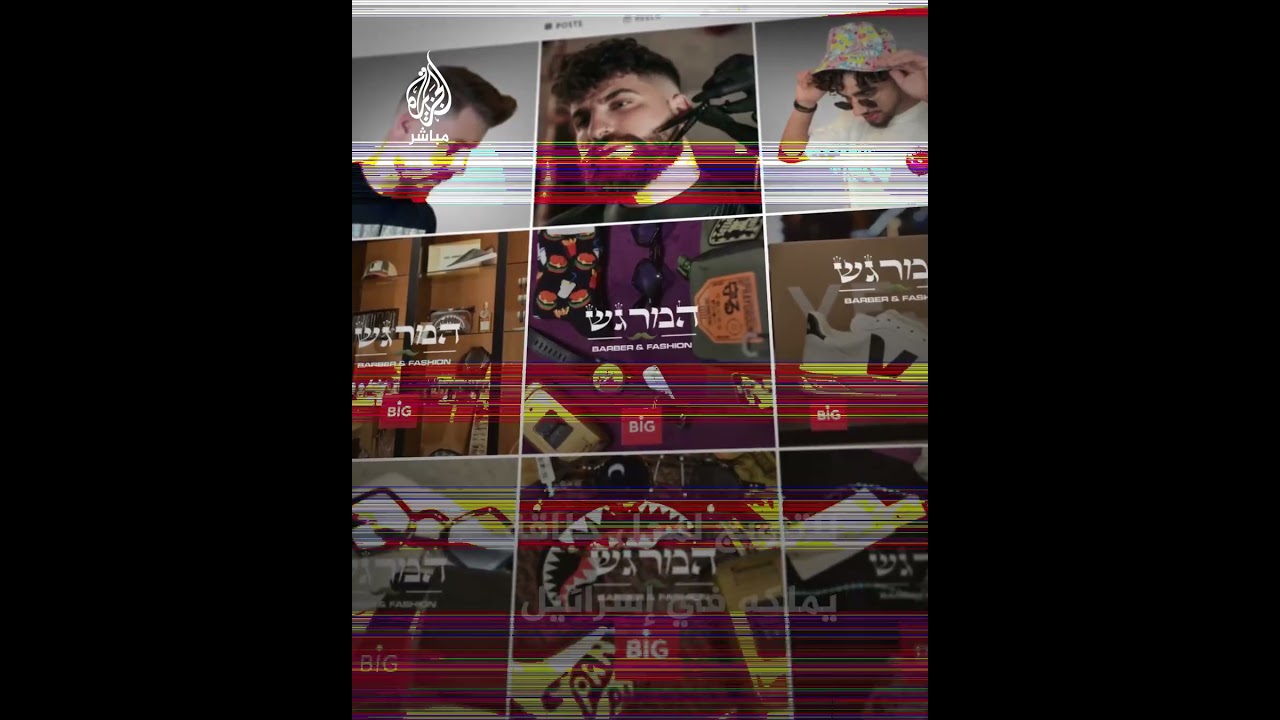 بينهم امرأة.. جندي إسرائيلي يرفع إعلانًا لمحل حلاقة بجوار جثامين شهداء أُعدِموا في غزة