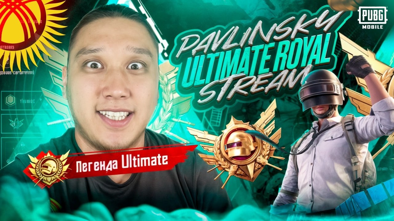 ЭМИ ЖАНЫ ПУШКА АККАУНТ МЕНЕН КЕЛДИМ - КЕТТИ УЛЬТИМЕЙТ БАШТАЙЛЫ   #pubgmobile