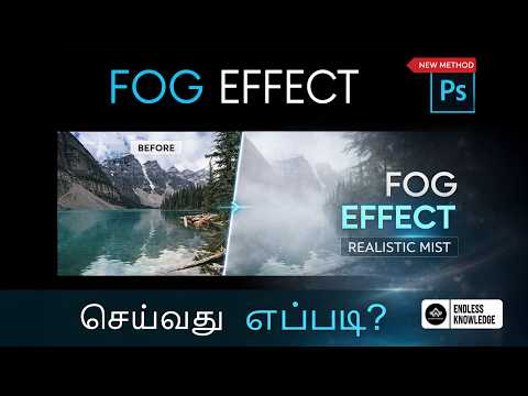 Fog Effect in Photoshop in Tamil