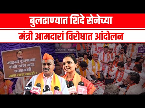 Buldhana | हनी ट्रॅप, पैशाच्या बॅगा दाखवत, तांत्रीक पूजा करत उबाठा सेनेची आक्रमक निदर्शने Shivsena