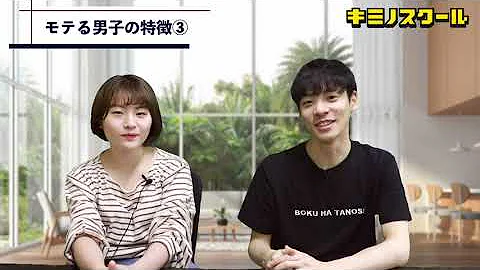 中学生モテる方法