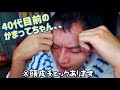 40代目前の気力と体力の低下について語るの子さん回 [神聖かまってちゃん]
