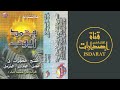 الفتح والحجرات وق والجن والمزمل والمدثر 1417 الشيخ محمد أيوب