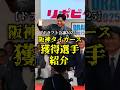 【黄金期到来】2025ドラフト阪神獲得選手紹介🐯👑藤川球児豪運炸裂✅#阪神タイガース #阪神