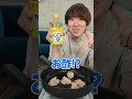 【謎の調味料】熱すると味が変化する”カンタン酢”が不思議だったww #shorts