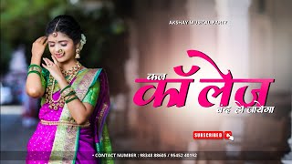 Kal College Band Ho Jayega   Akshay Al Party Nagzari  Tambadipada  kalcollegebandhojayega