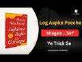 How To Win Friends And Influence People – वो राज़ जो हर Successful इंसान जानता है”