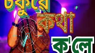 Sukuye kotha kole |Rangdhali 2006 Assamese bihu video |Assamese bihu video song |Assam bihu #zubeen 