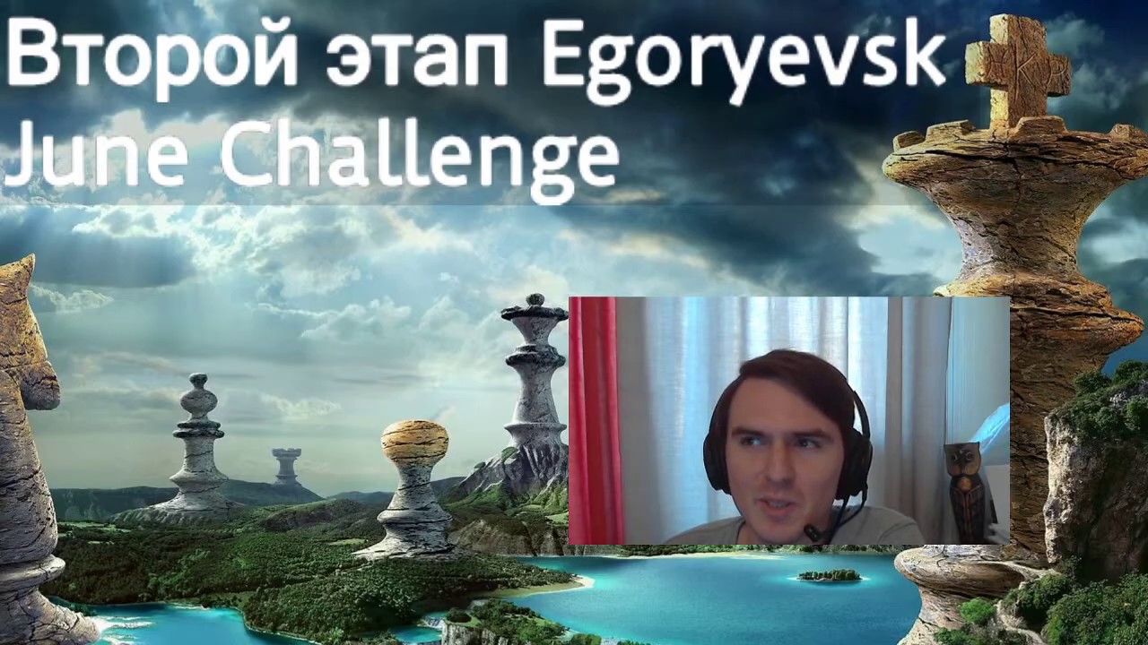 Второй этап Egoryevsk June Challenge