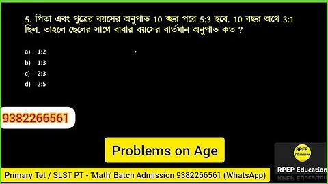 বয়সের অঙ্ক || Problems On Age || Primary TET - 