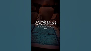 الحمد لله الذي أنزل على عبده الكتاب - القارئ فارس عباد | سورة الكهف |#islam #quran #islamicvideo