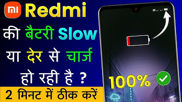 Mi,Redmi Mobile Ki Battery Jaldi Charge Nahi Ho Rahi Hai | Mi,Redmi Battery Slow Charging Problem