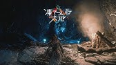 Horizon Zero Dawn メインクエスト 崩れ落ちた山 ホライゾンゼロドーン Youtube Horizon Zero Dawn メインクエスト 崩れ落ちた山 ホライゾンゼロドーン Youtube
