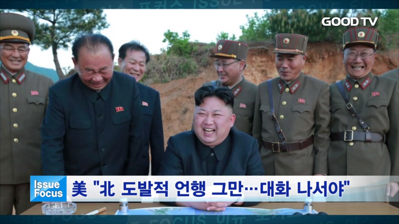 [GOODTV NEWS 20170605] 이슈 포커스