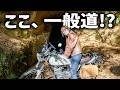 【ここ、一般道!?】掛川の隧道が想像以上だった…