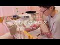 【表皮水疱症】退院までの様子と入院に持って行った物の紹介 日常vlog#32