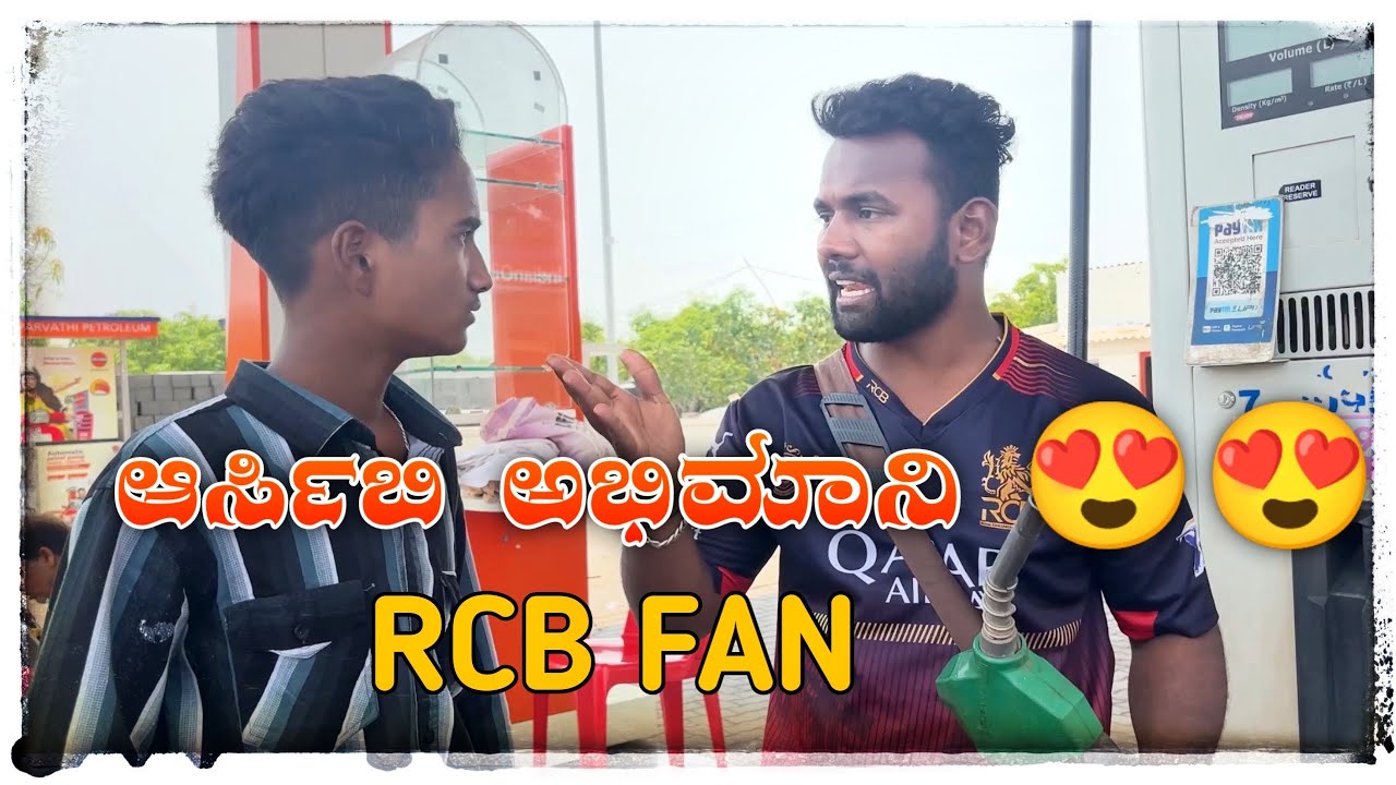 ಆರ್ಸಿಬಿ ಅಭಿಮಾನಿ😍😍 RCB fan #rcb ​⁠​⁠@mantesh_amragol