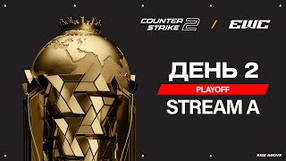 Download Lagu G2 Esports vs Team Falcons | Bo3 | Esports World Cup CS 2: Playoffs MP3 Download Lagu G2 Esports vs Team Falcons | Bo3 | Esports World Cup CS 2: Playoffs MP3