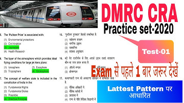 #DMRC CRA Previous year Paper #DMRC CRA PRACTICE SET # DMRC CRA MOCK TEST -1 #CRA PREPARATION-2020