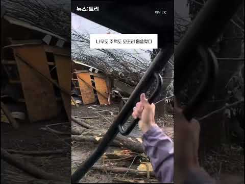 종잇장처럼 뜯기는 지붕...美중부 '괴물 토네이도'에 초토화