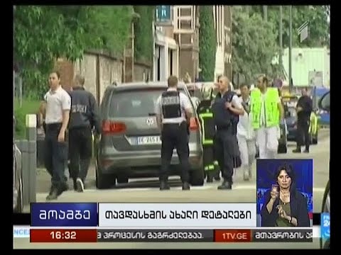 საფრანგეთში ეკლესიაზე თავდასხმაში მონაწილე მეორე პირის ვინაობა დაადგინეს