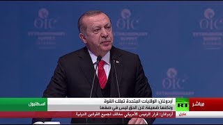 كلمة أردوغان في 