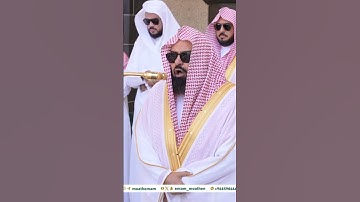 সূরাঃ ১১৪/ আন-নাস | An-Nas | سورة الناس | Shaikh Abedur Rahman As Sudais #makkah #foryou