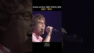 [#shorts] 레시피로 만든 생활밀착형 가사조차 시원한 여름 노래  윤종신 - 팥빙수  | KBS 20010707 방송