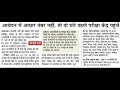 UP पुलिस Re-Exam गाइडलाइन्स✌️🔥✌️