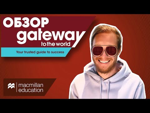GATEWAY TO THE