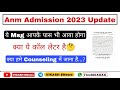Anm admission 2023     